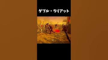 【DBD】レイスとダブル・ラリアット決めた【dbd/デッドバイデイライト】#shorts #解説