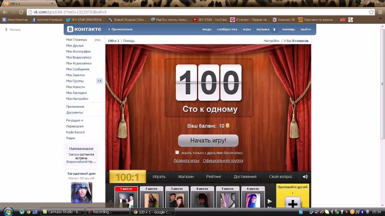 Игра 100 к одному помощь - Что делать, если жена не умеет готовить? Игра 100 к одному помощь - Что делать, если жена не умеет готовить?