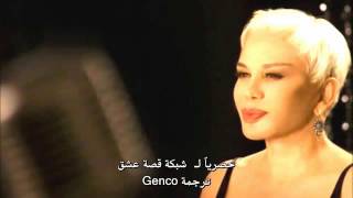 Sezen Aksu الاغنيه التركيه Hata مترجمة للعربيه