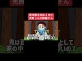 炭治郎を泊めるのに失敗した三郎爺さん#shots #アニメ #毎日投稿 #鬼滅の刃
