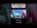 【アニメ・漫画】中盤よりも盛り上がったラスボス戦8選 #short