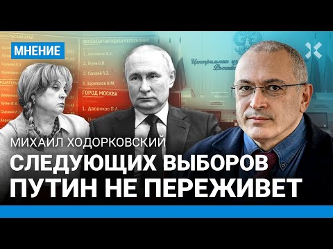 ХОДОРКОВСКИЙ про итоги выборов: В нарисованные проценты Путина никто не поверит. «Полдень» впечатлил