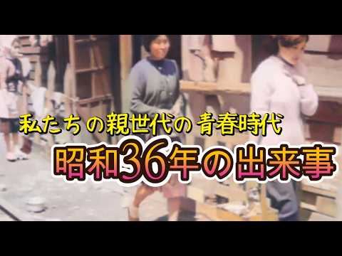 Let's talk about the Showa era! How about taking a look at what
