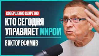 картинка: ФСБ не хотело, чтобы это знали: кто на самом деле у власти? Россию заманили в ловушку! Виктор Ефимов