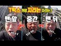 에버랜드 티익스프레스 가장 무서운 자리는? 1000번 타본 고인물 직원이 타면서 알려주는 리얼 리뷰