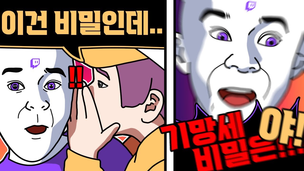 여러분... 이거 진짜 비밀이에요.. !