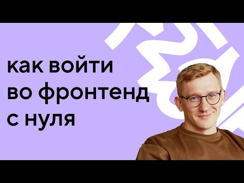Как стать веб-разработчиком: гайд для новичков