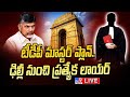 Renowned Supreme Court Advocate Sidharth Luthra to Defend Chandrababu Naidu!