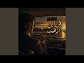 إلى أين أذهب حالتي