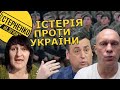 Проросійські сіють паніку через "мобілізацію" жінок до ЗСУ. Чергова ІПСО проти України