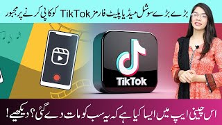 Here's Why Other Social Media Giants Are Copying TikTok!