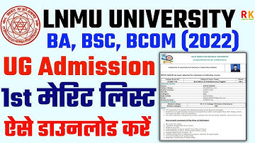 lnmu part 1 merit list 2022 || lnmu merit list 2022 || lnmu UG part 1 Merit list 2022 Download Link