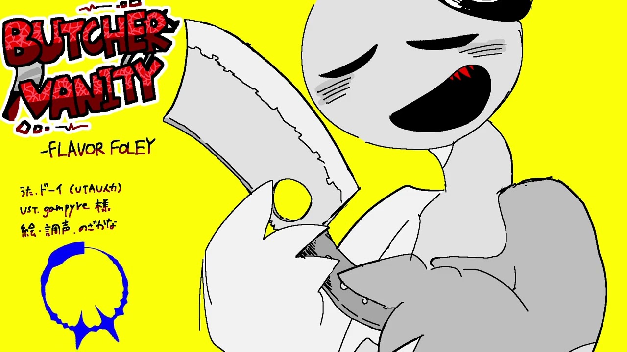 【PPT人力】ドーイでBUTCHER VANITY