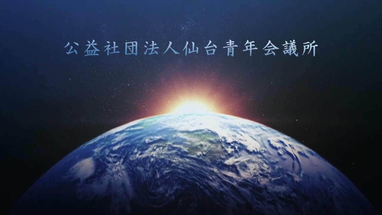 「JCI AWARDS エントリー紹介」 JCI世界会議香港大会 JCI日本  アワード委員会