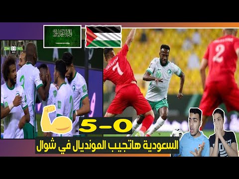 رد فعل مصريين علي مباراة السعودية وفلسطين 50 | تصفيات كأس العالم  قطر 2022 | بث مباشر