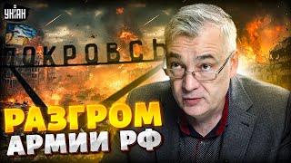Русским не сладко в Покровске! ВСУ хоронят орду Путина — провал наступления