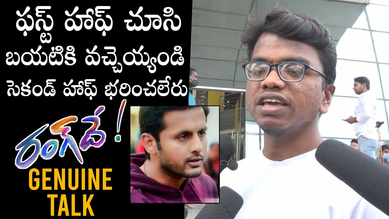 భరించలేరట🙄: Rangde Movie Public Talk | Nithiin | Keerthy Suresh | Daily Culture