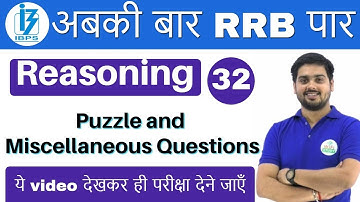 9:00 PM - RRB PO/Clerk Reasoning by Hitesh Sir | Day # 32 | Puzzle and Miscellaneous Questions