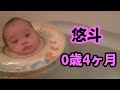 【赤ちゃんの時】スイマーバ で遊ぶ悠ちゃん【swimava】