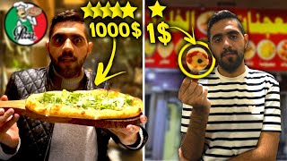 تحدي بيتزا (1$) ضد بيتزا (1000$) الذ واسوء بيتزا اجربها في حياتي ?!!