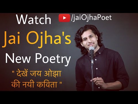 Aakhiri Kavita   The Last Poem by Jai Ojha ll Breakup Poetry