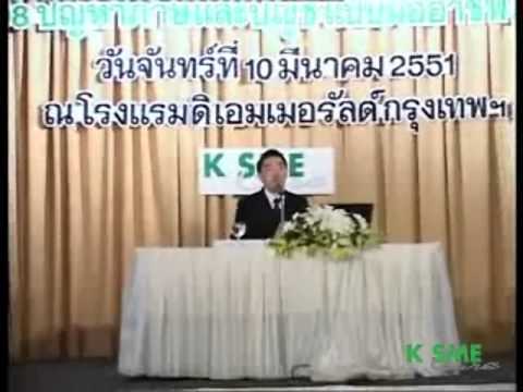 Software กับงานบัญชีและภาษี (1)