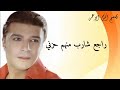 الي عاش مخدوع انا 