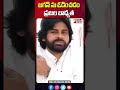 జగన్ ను ఓడించడం ప్రజల బాధ్యత | Pawan Kalyan | Mahaa Vamsi | Mahaa News