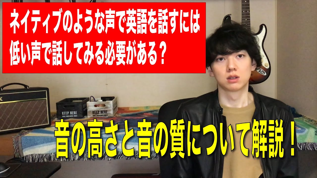 英語を話すと低い声になる Youtube 英語を話すと低い声になる Youtube