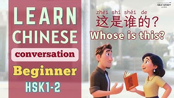 Learn Chinese Conversation for Beginners | Mandarin for HSK  | 这是谁的? Whose is this? | HSK1 HSK2