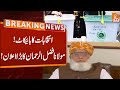 Maulana Fazal Ur Rehman Big Announcement | Breaking News | GNN