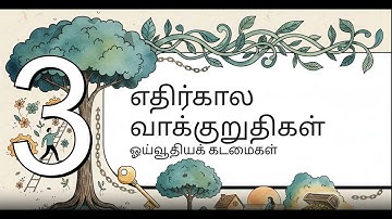 IND AS 19 - Employee Benefits (Tamil)