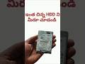 mini HDD #hdd #securitycamera #surveillancesystem #service #new #technology #trending