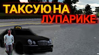 Устроился на работу в такси🚖|CAR PARKING