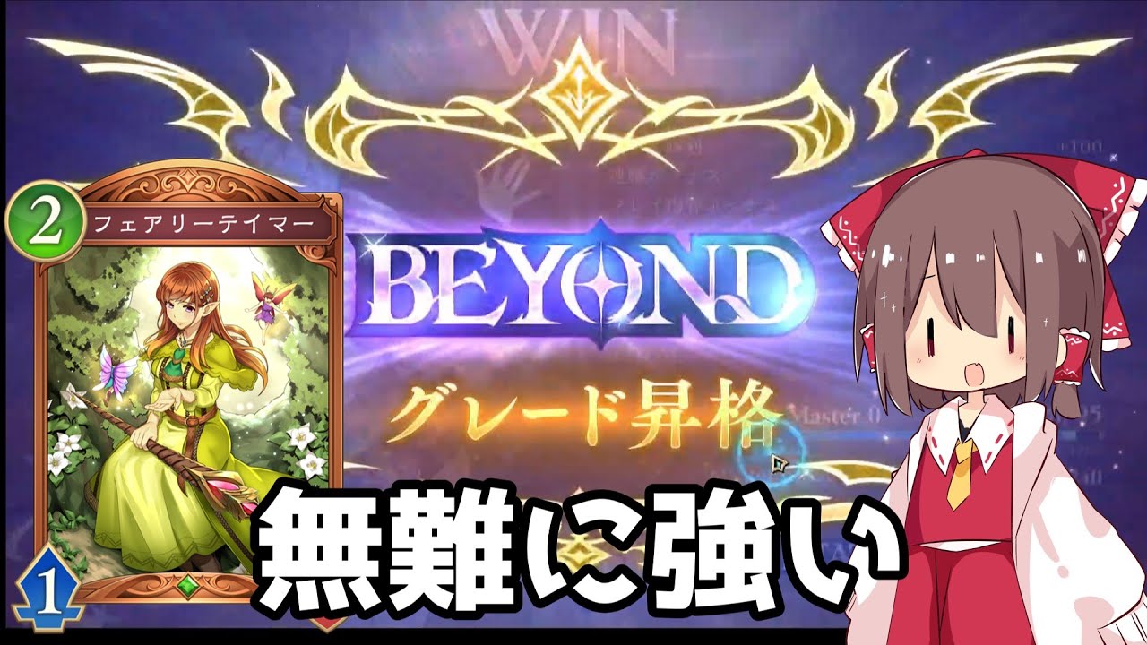 【リノエルフ】エルフの時代がきました。【シャドバ】【ゆっくり】