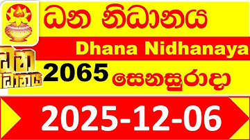Dhana Nidhanaya 2065 Result 2025.12.06 Today අද ධන නිධානය ලොතරැයි ප්‍රතිඵල Dana Lotherai dinum