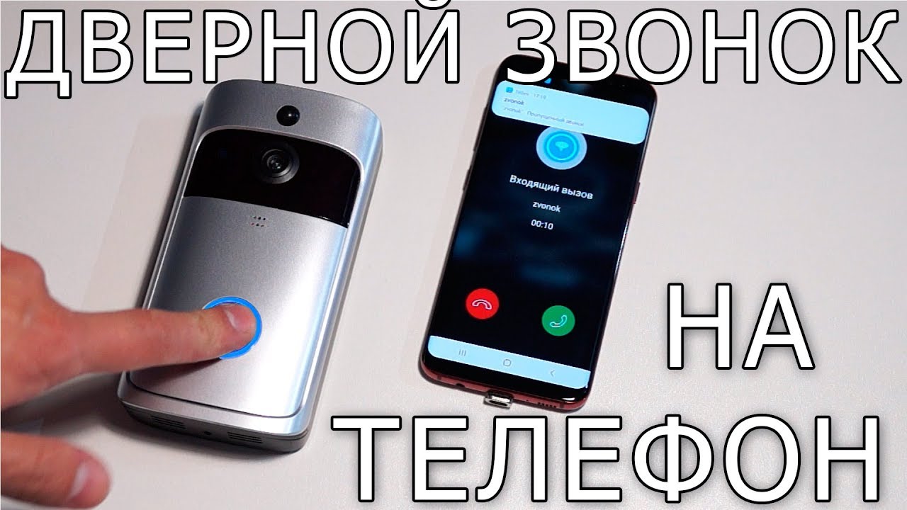 Дешевый Wi-Fi Дверной звонок из Китая с Переадресацией вызова на ...