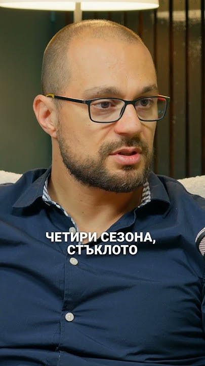 Разликата между К-СТЪКЛО и 4 СЕЗОНА? - YouTube