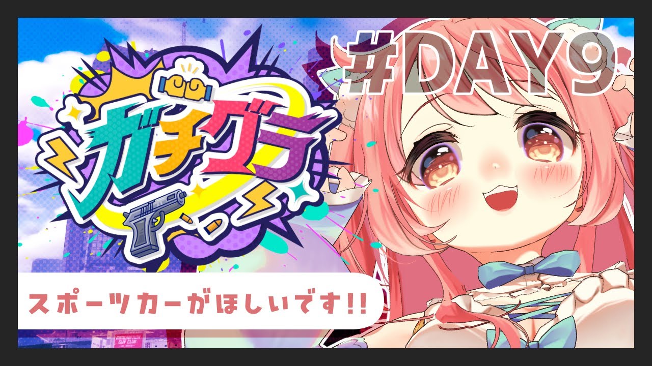 【#ガチグラ GTA5】DAY9┊花丸、スポーツカーが欲しいです！！！【花丸ちよ / Vtuber】