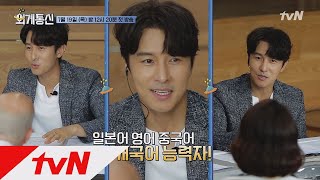 Worldwide Correspondence 외신들도 인정한 ′평론가급′ MC, 김동완 등장! 180719 EP.1