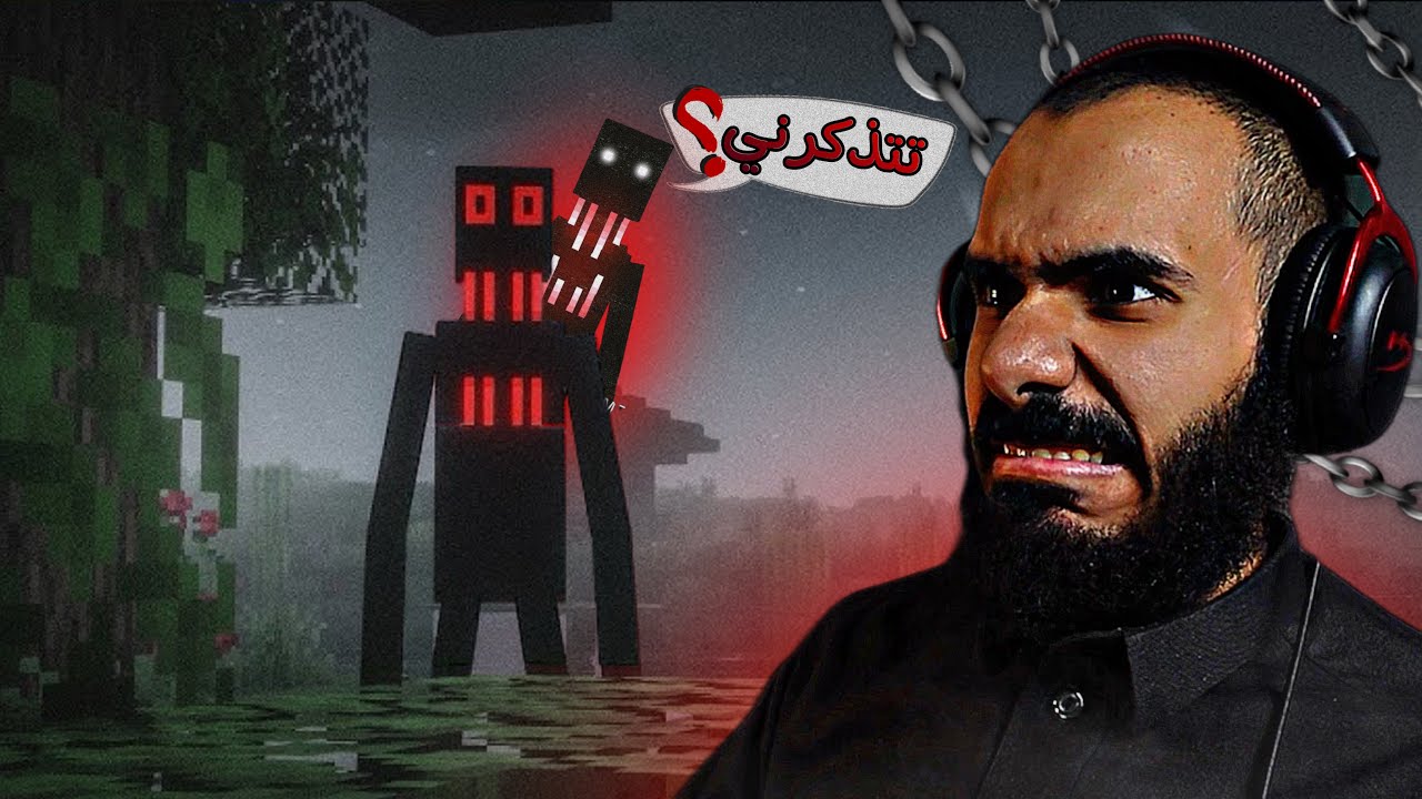 اخيراً ماين كرافت رعب في عالم عادي #1 😧🔥 | Minecraft Horror