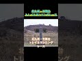 【福岡県北九州市】平尾台トレイルランニングレースを知っていますか？ #vtuber #福岡県 #北九州市