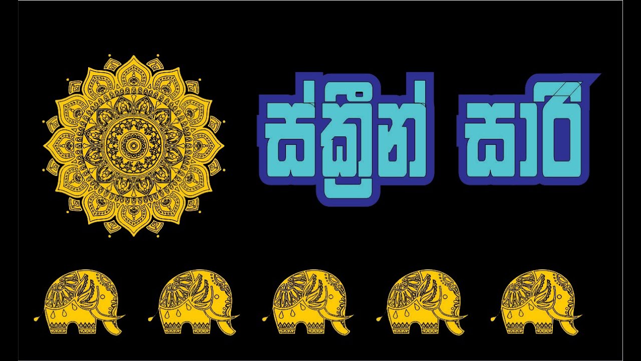 “How to Print Sarees with Screen Printing | සාරි මුද්‍රණය පියවරෙන් පියවර”