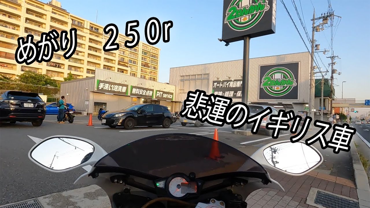 再値引きGW特別価格　　　　　　　　　　　　希少車メガリ250R② You won't be able to buy it for that price in 5 years] The dream