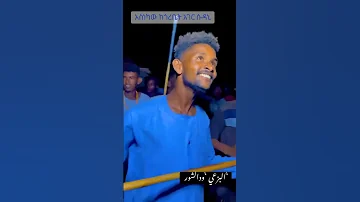 Ethiopian Musica Eskista Dance 2025 New Music Shortvideo Ethiopian እስክስታ አዲስ ሙዚቃ 
