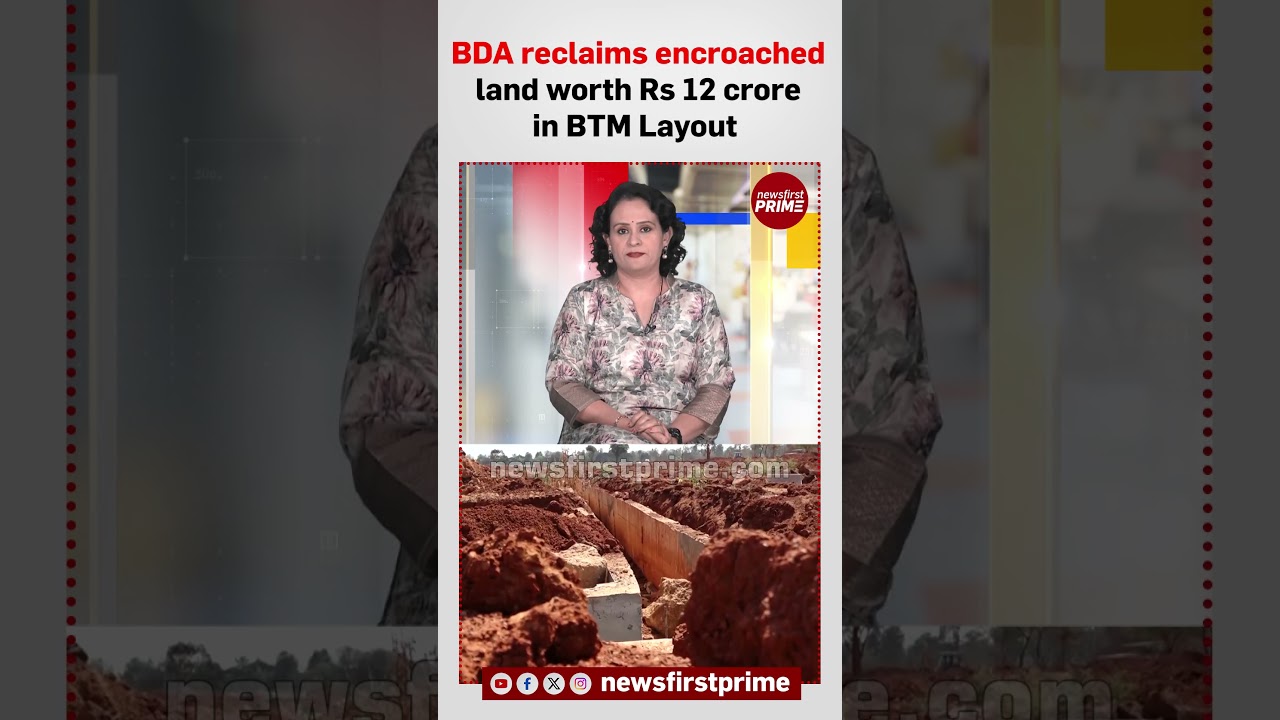 BDA возвращает себе захваченную землю стоимостью 12 крор рупий в рамках проекта BTM | @newsfirstp...
