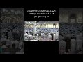 ماتيسر من سورة الذاريات من صلاة التراويح من المسجد النبوي عام ١٤٣٧ هــ الشيخ محمد خليل القارئ ماتيسر من سورة الذاريات من صلاة التراويح من المسجد النبوي عام ١٤٣٧ هــ الشيخ محمد خليل القارئ