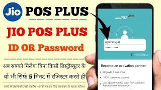 How to create Jio pos plus id and password | how to get jio pos plus id and password | #Jiopos plus