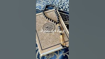 #تلاوة_قرآن #القرآن_ #الكريم #عبدالرحمن_مسعد #عبدالرحمن_مسعد_تلاوة_جديدة #القرآن_الكريم #allah