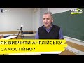 Хочу знати англійську. 6 серія